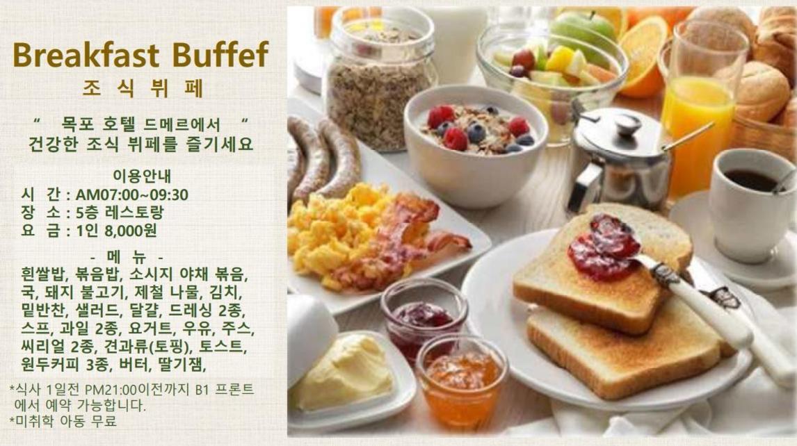 Hotel Demer Mokpo Zewnętrze zdjęcie